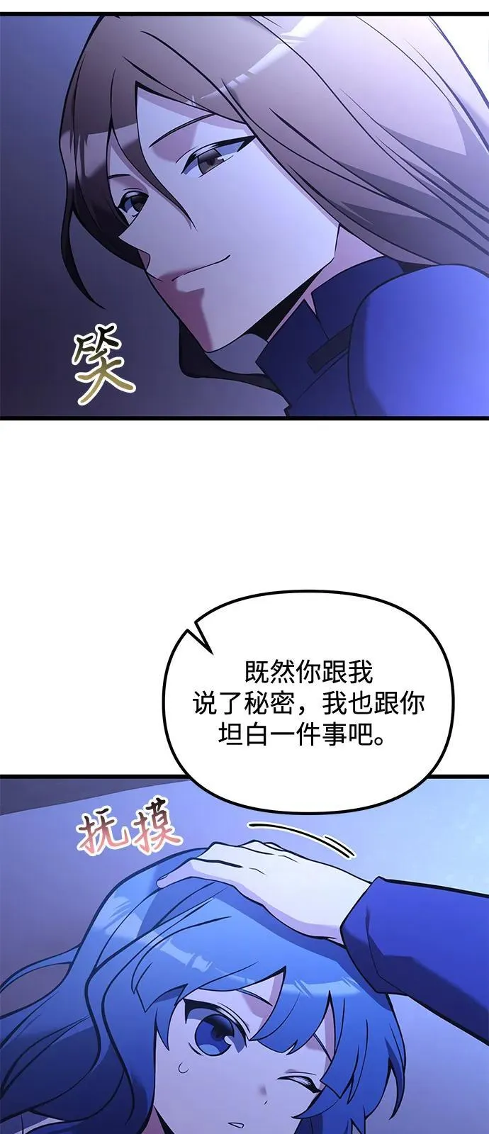 第85话 第47页