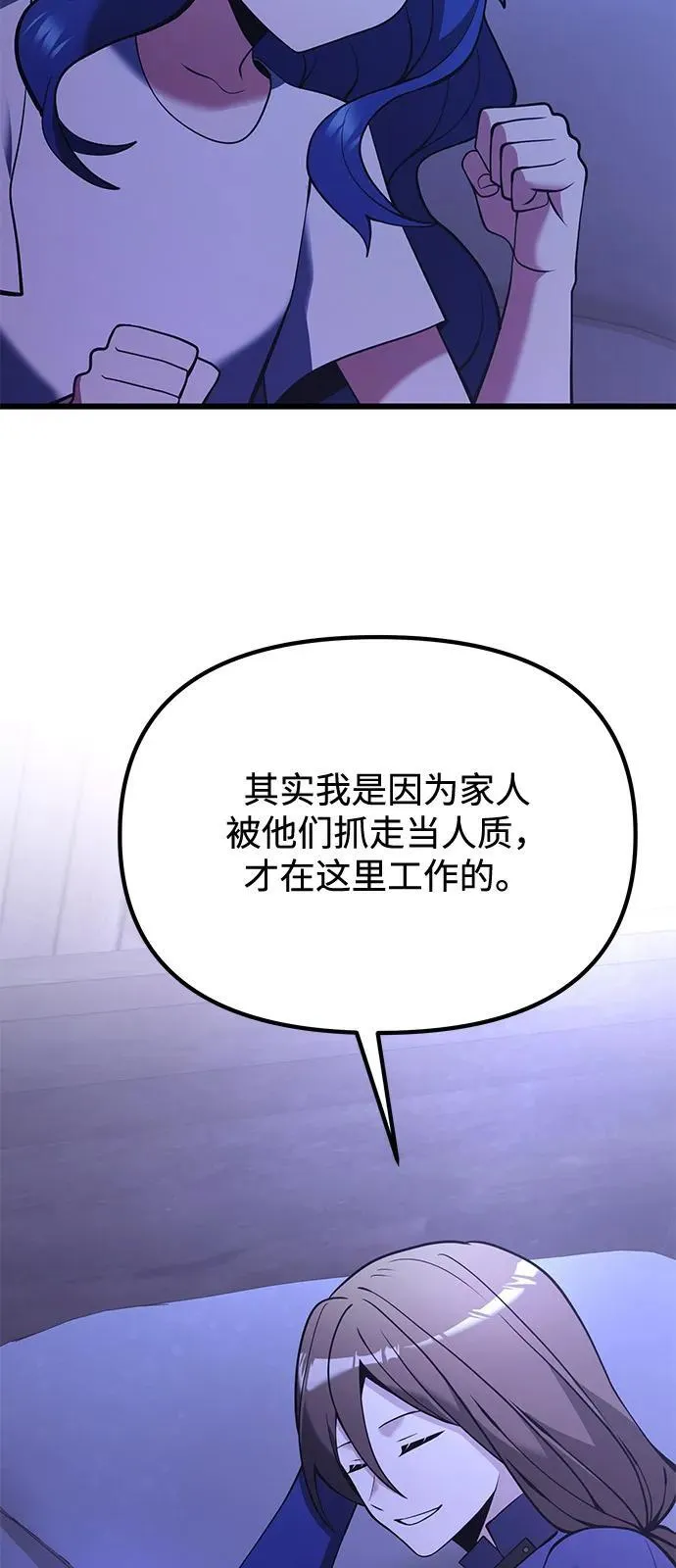 第85话 第48页