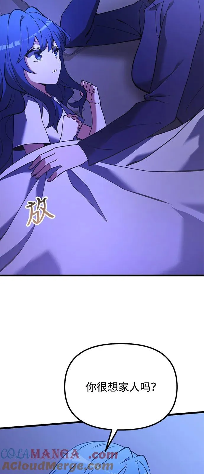 第85话 第49页