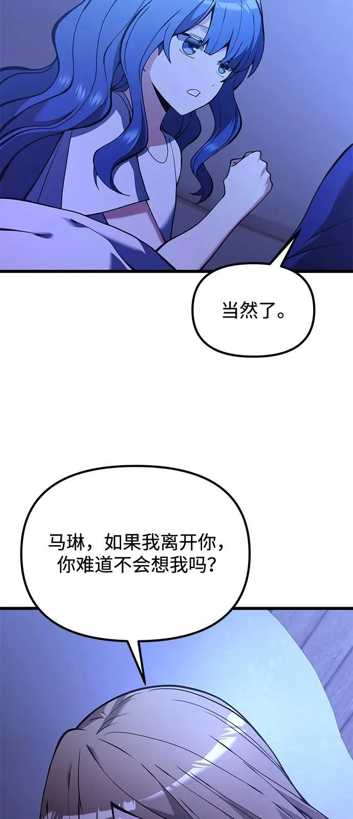 第85话 第50页