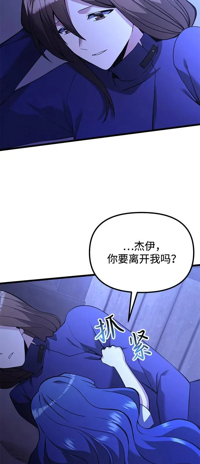 第85话 第51页