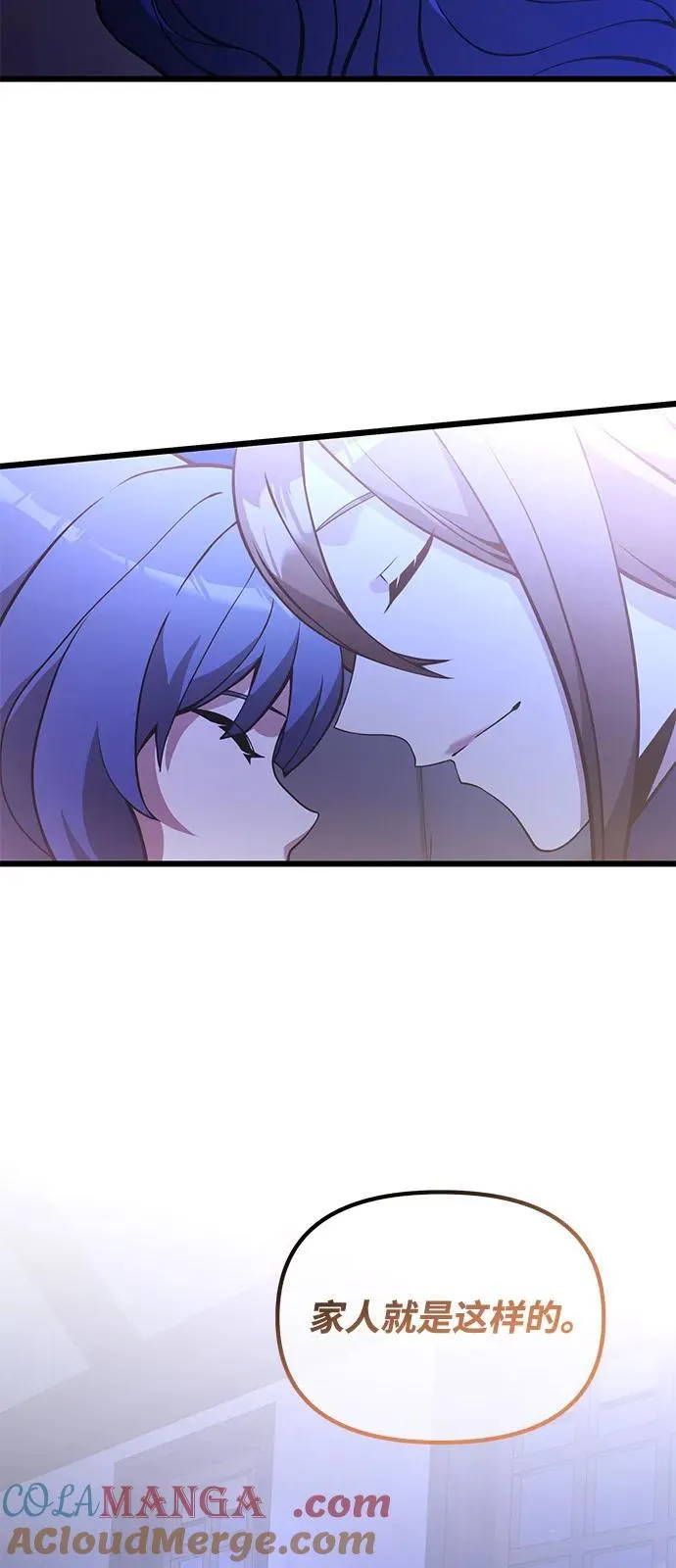 第85话 第52页