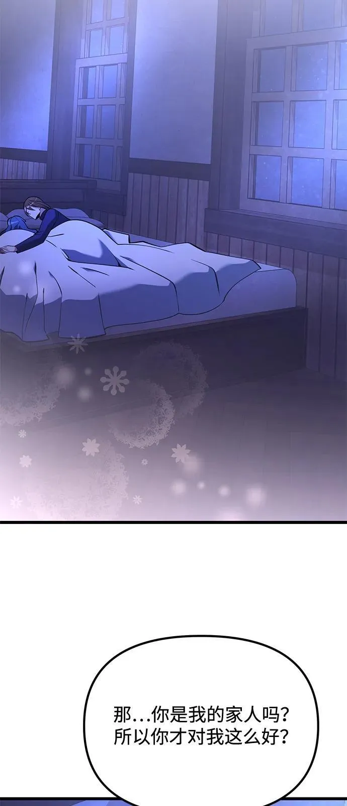 第85话 第53页