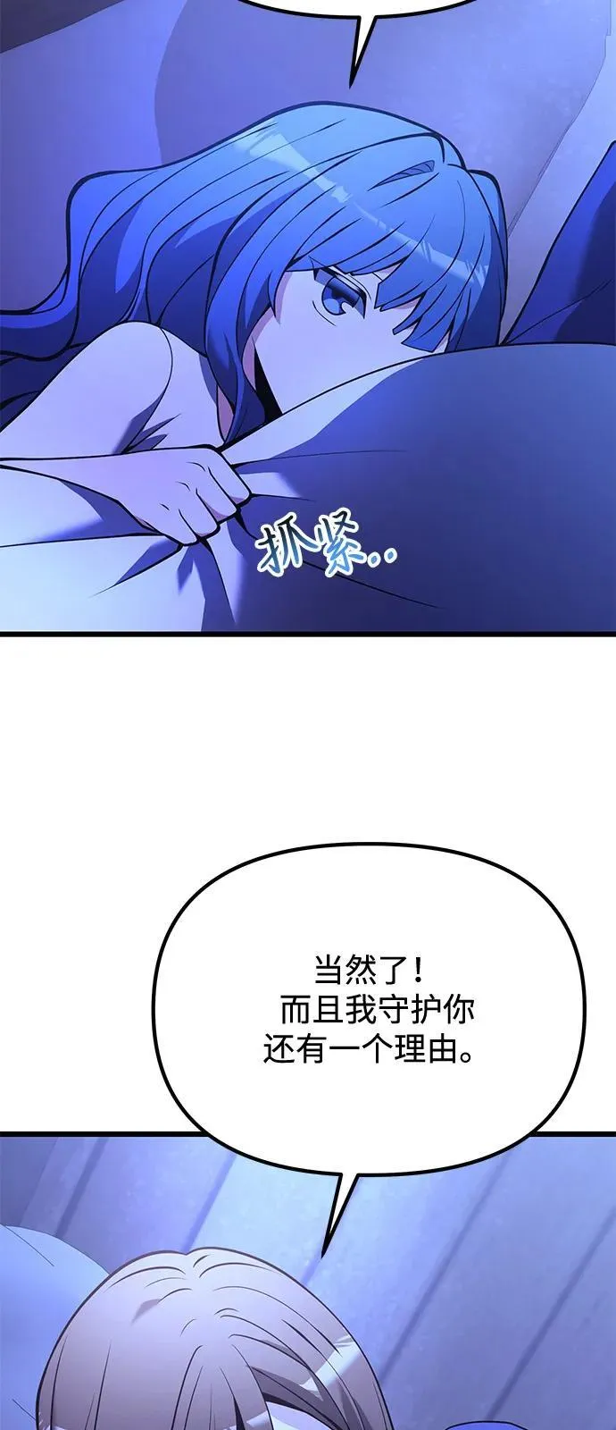 第85话 第54页