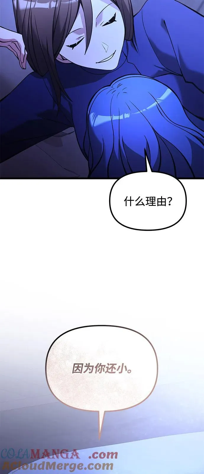 第85话 第55页