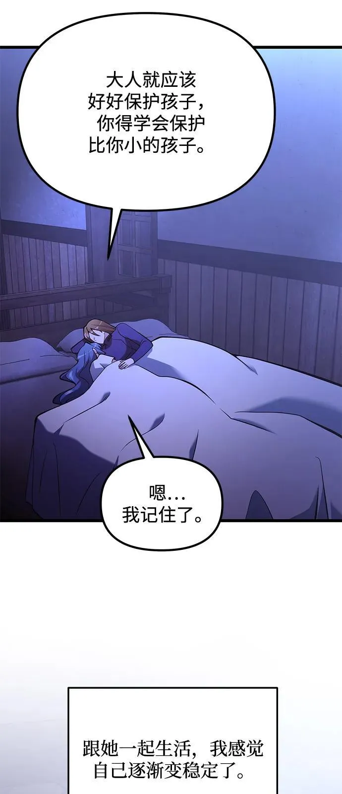 第85话 第57页