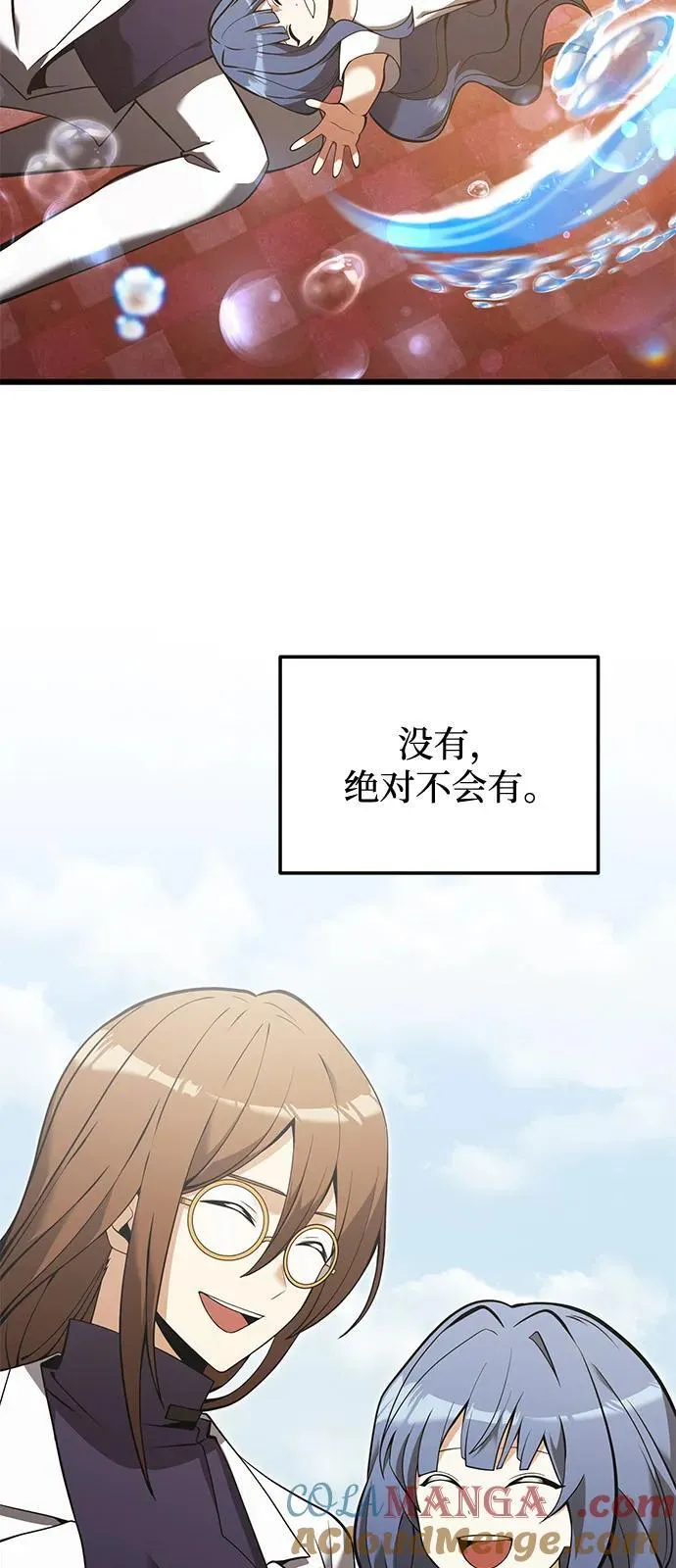 第85话 第61页