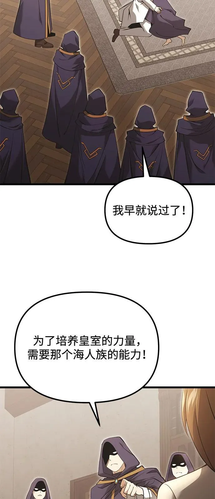 第85话 第65页