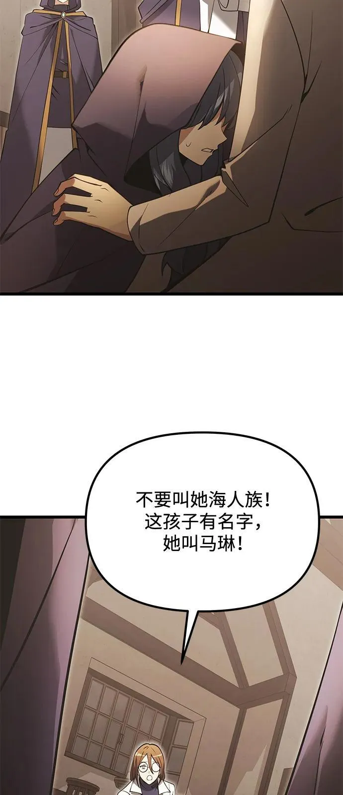 第85话 第66页