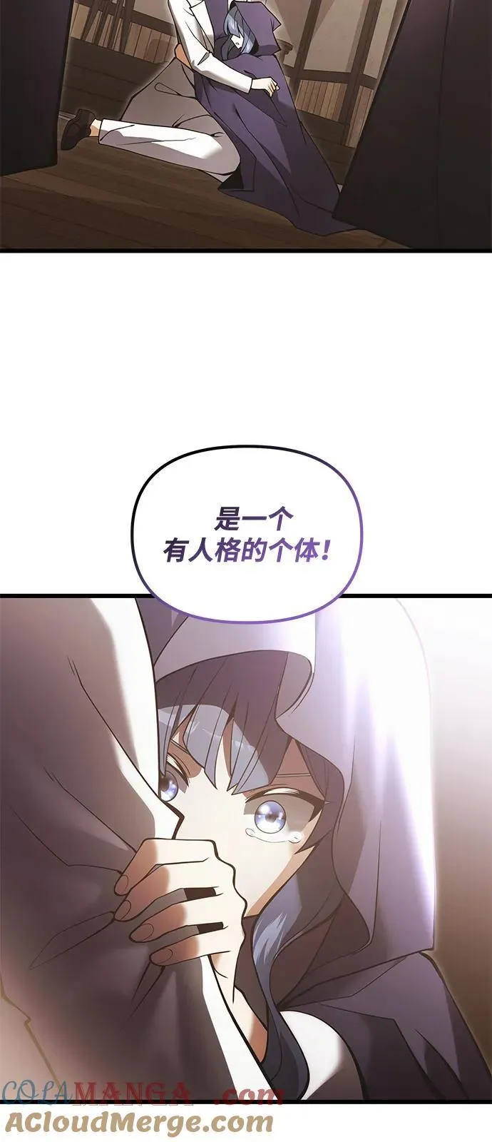 第85话 第67页