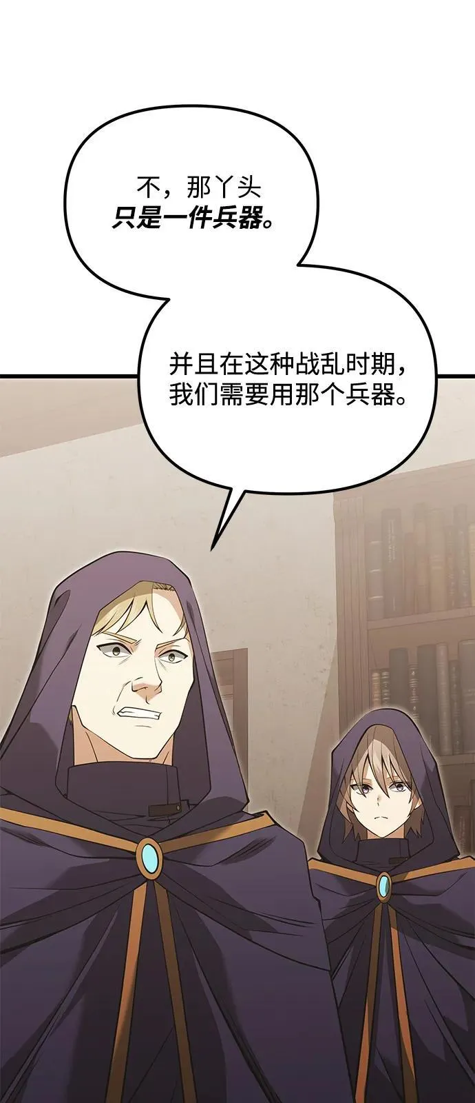 第85话 第68页