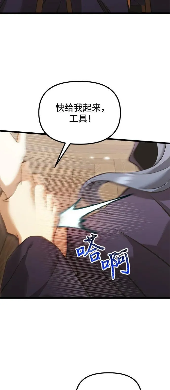 第85话 第69页