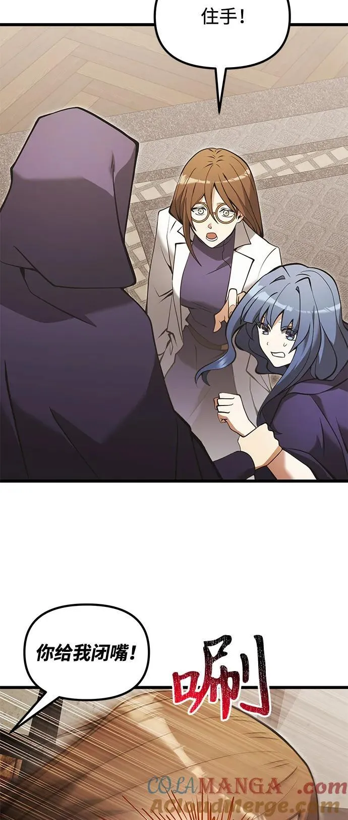 第85话 第70页