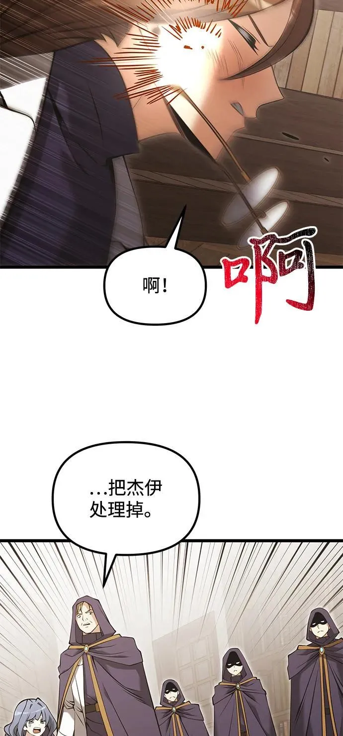 第85话 第71页