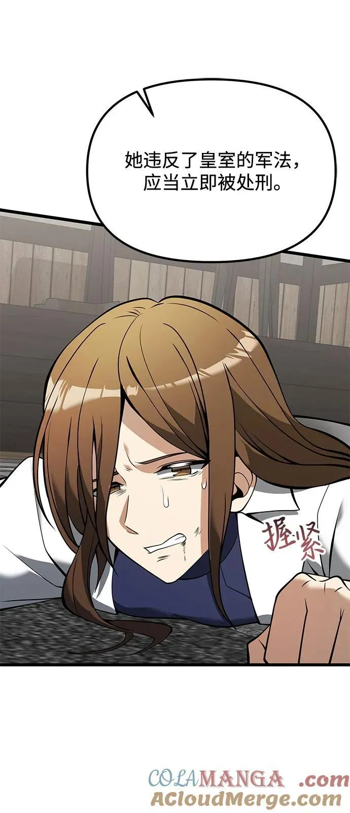 第85话 第73页