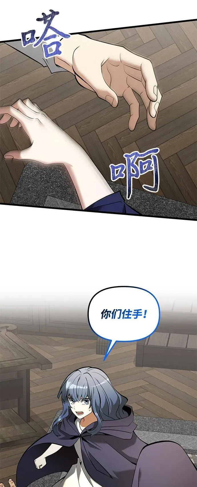 第85话 第75页
