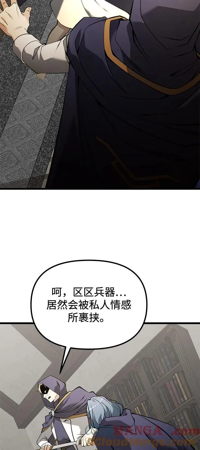 第85话 第76页