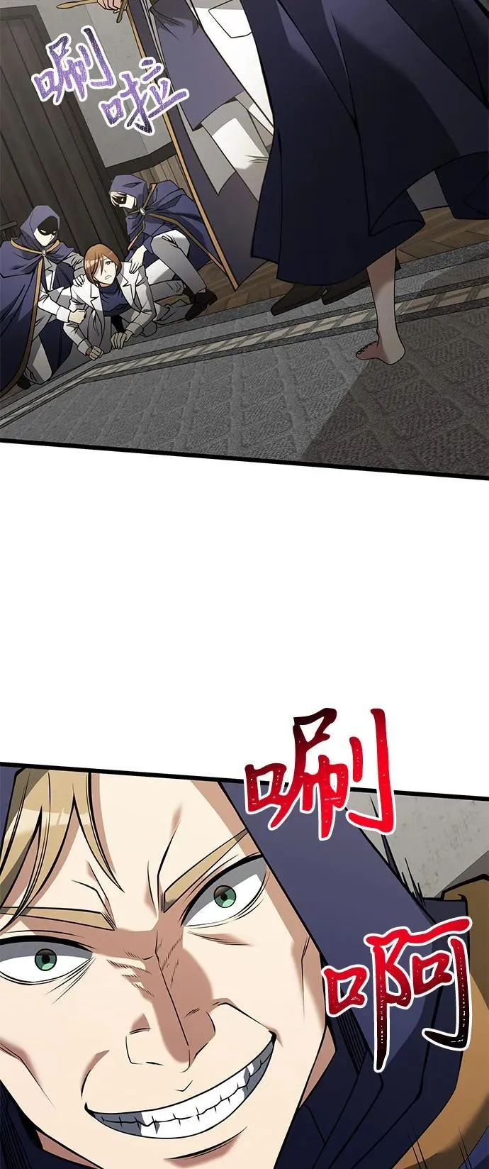 第85话 第77页