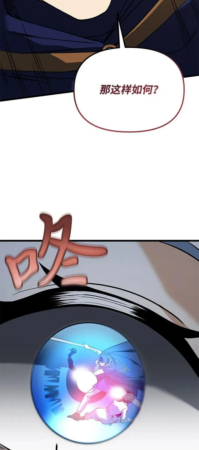 第85话 第78页