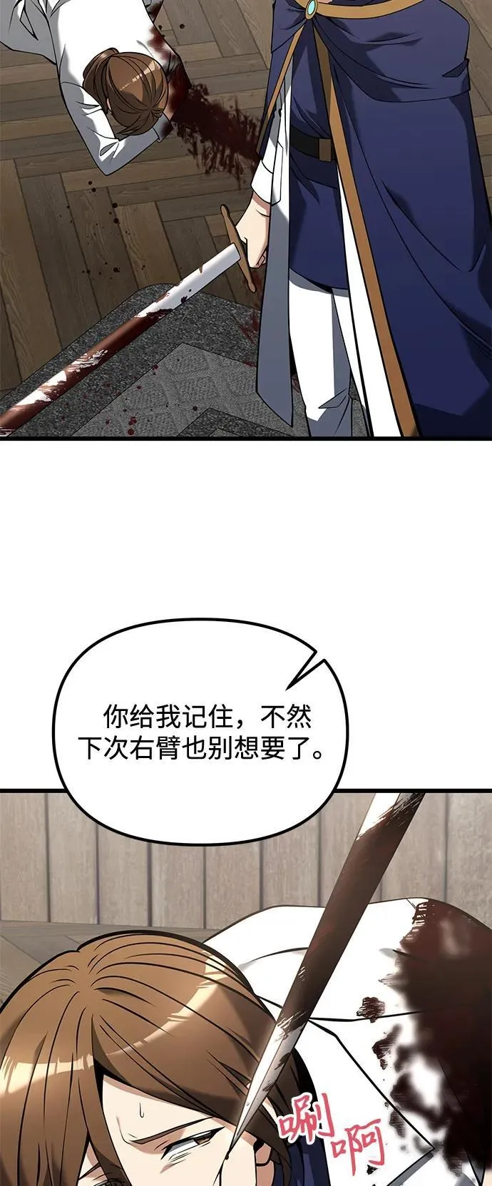 第85话 第80页
