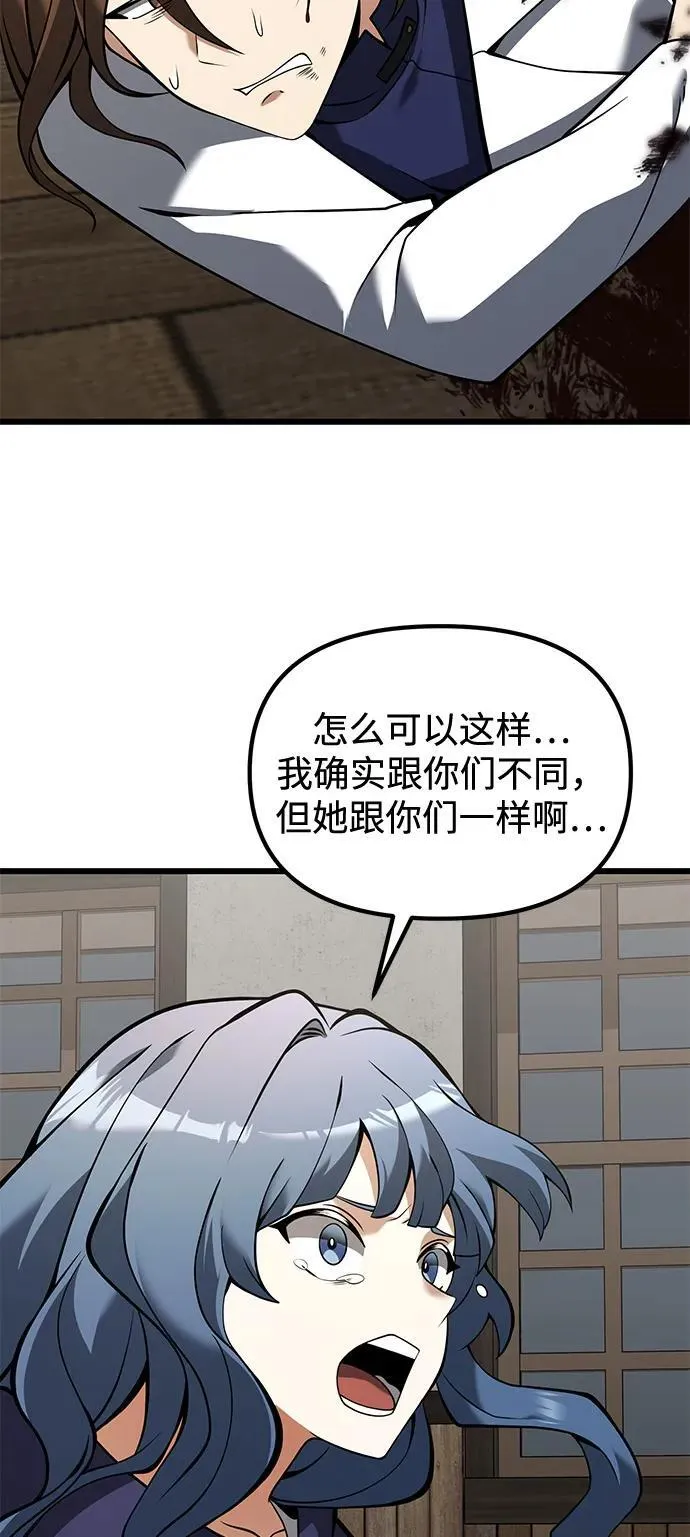 第85话 第81页