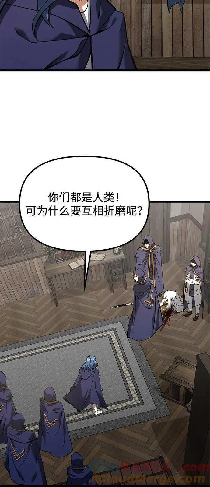 第85话 第82页