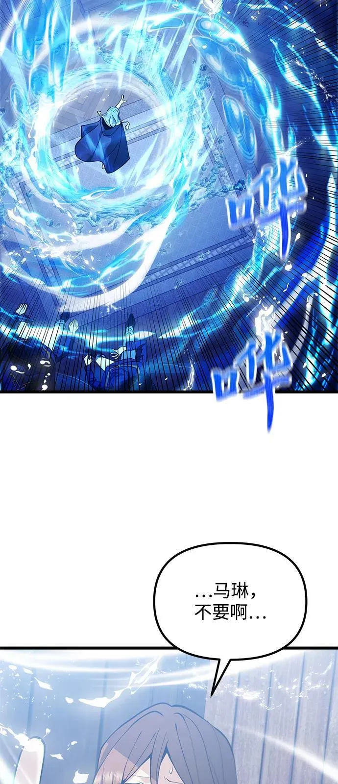 第85话 第87页