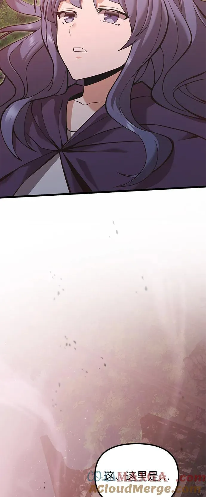 第86话 第4页