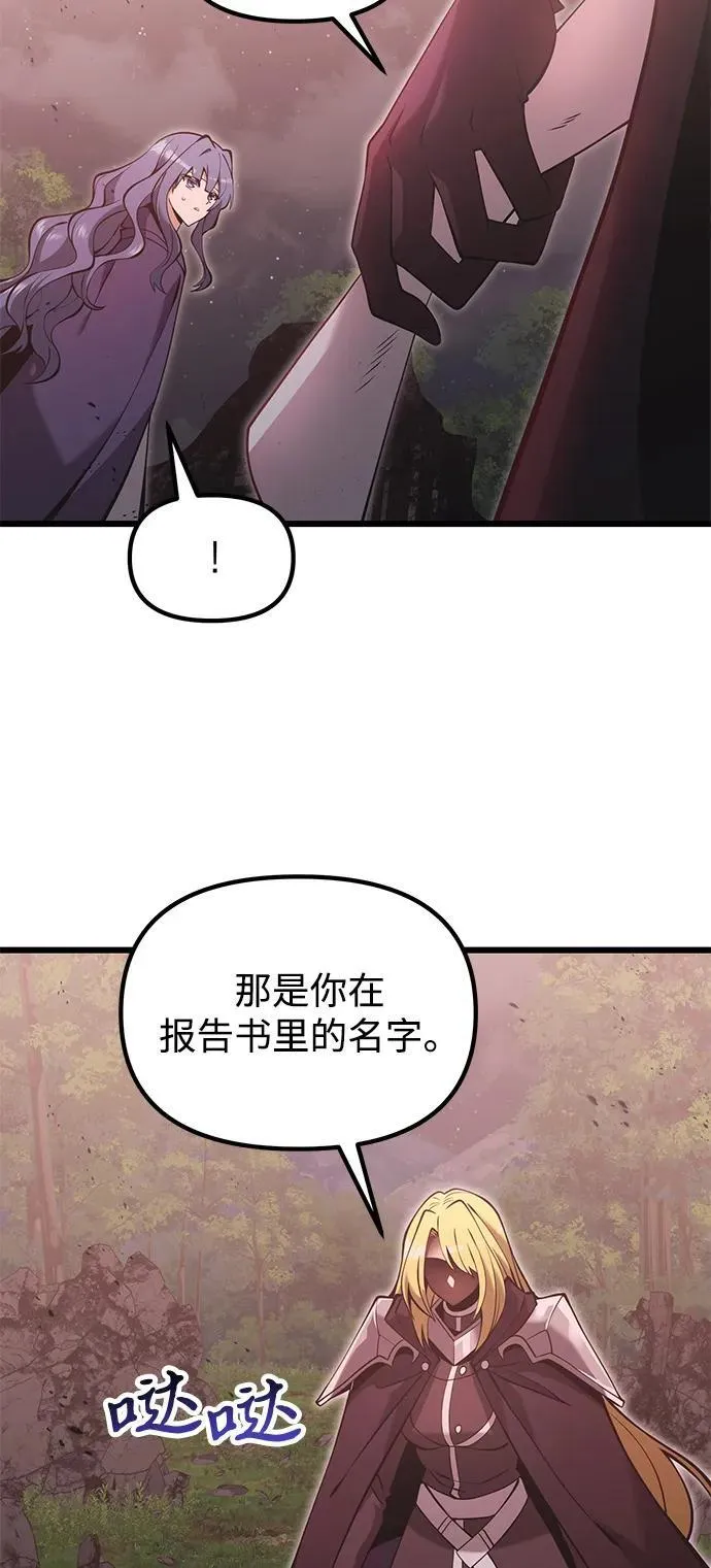 第86话 第6页