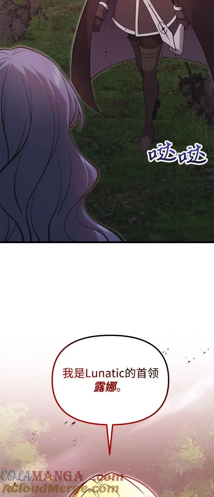 第86话 第7页