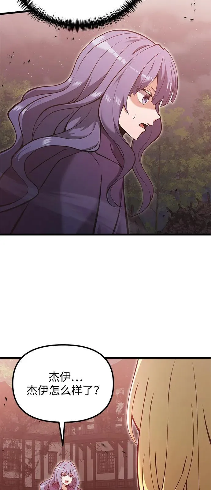 第86话 第9页