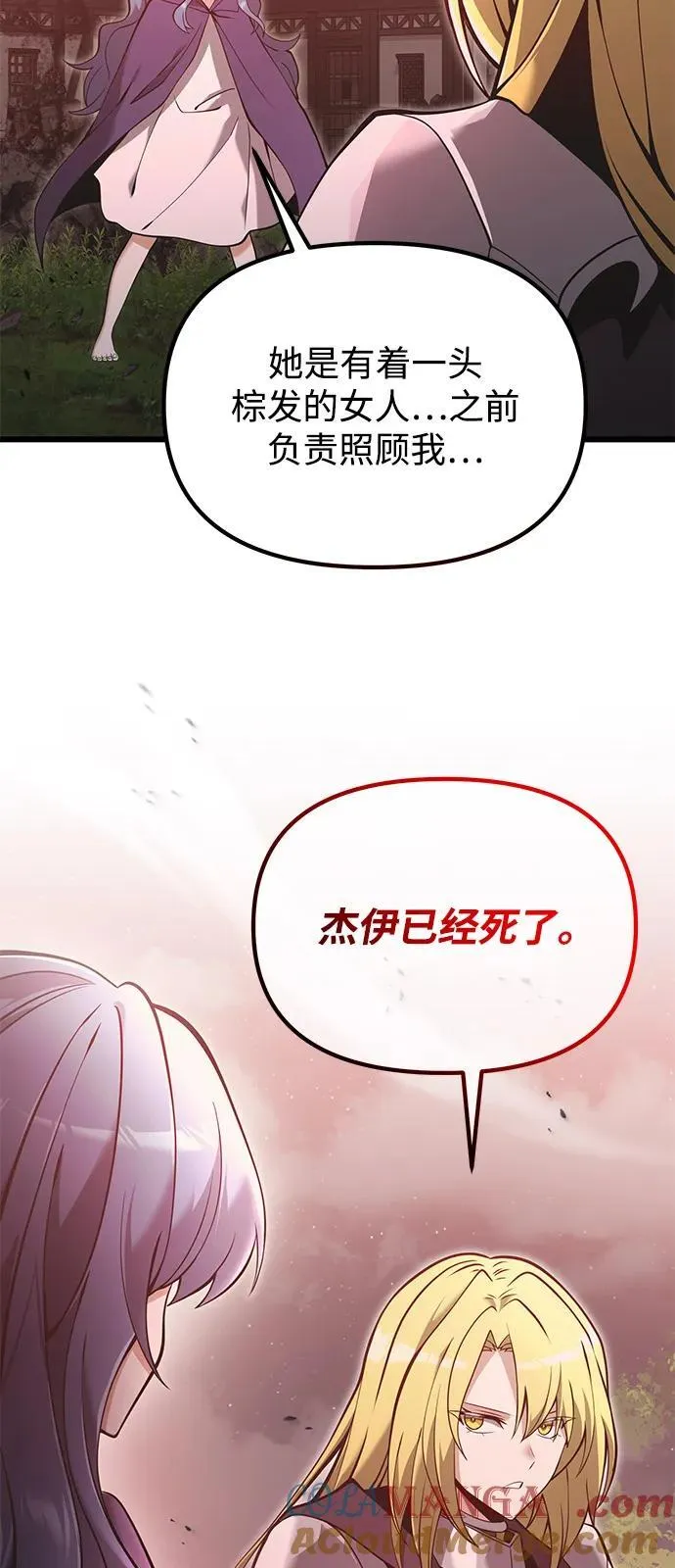 第86话 第10页
