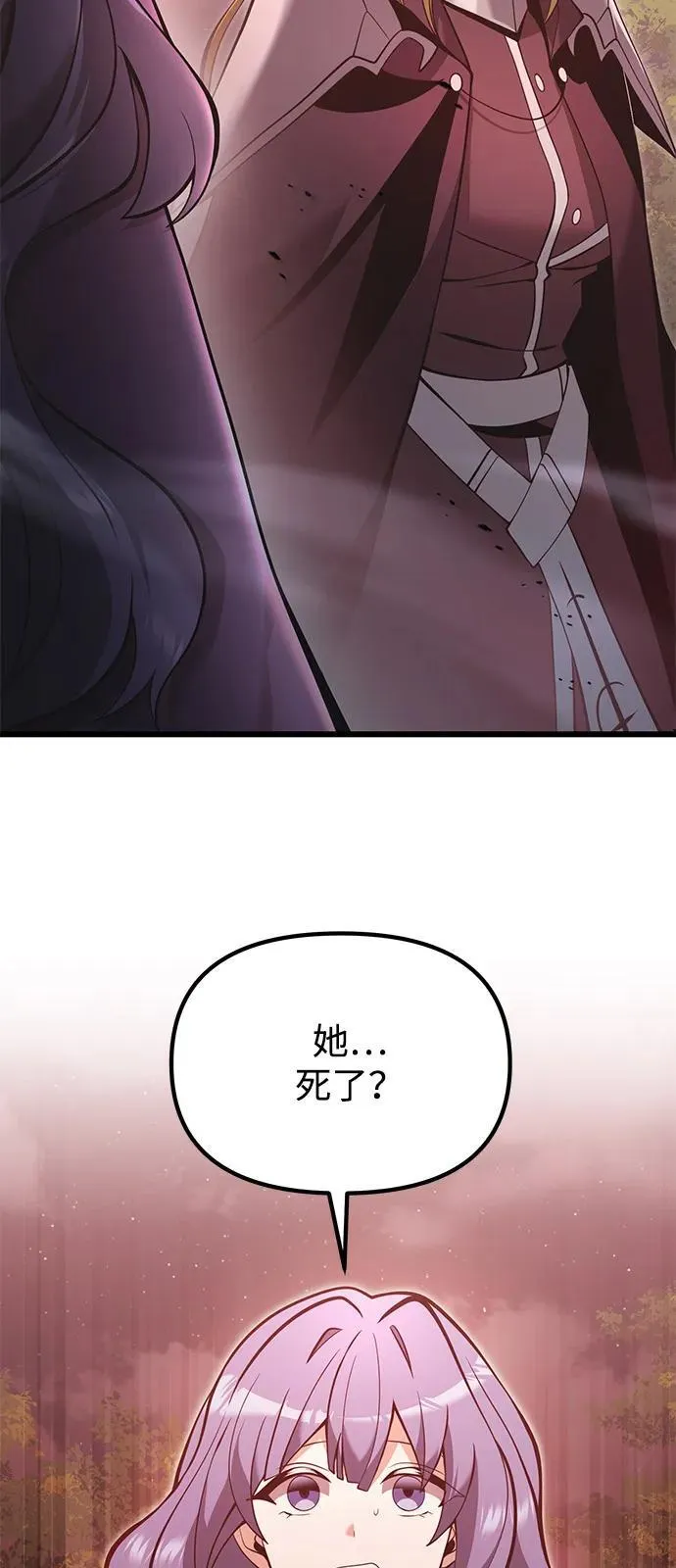 第86话 第11页