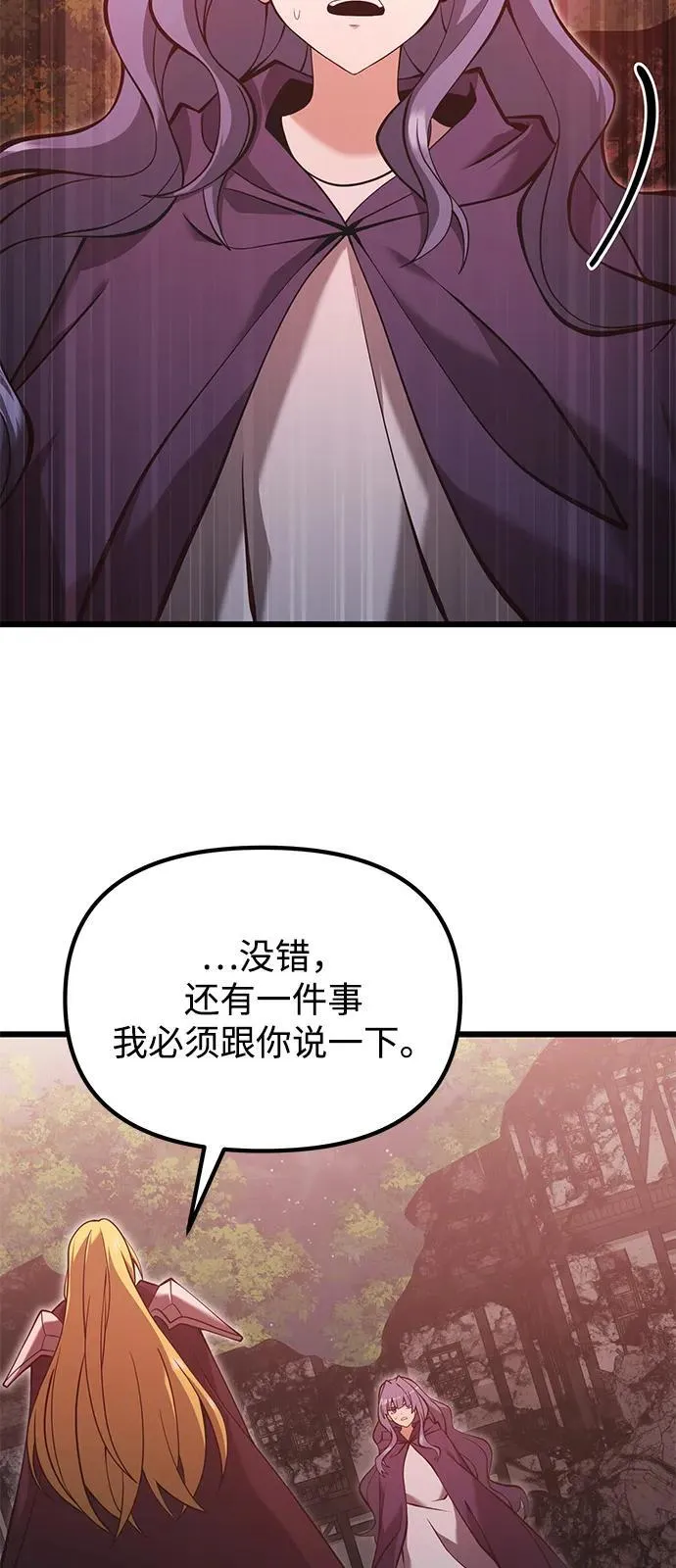 第86话 第12页