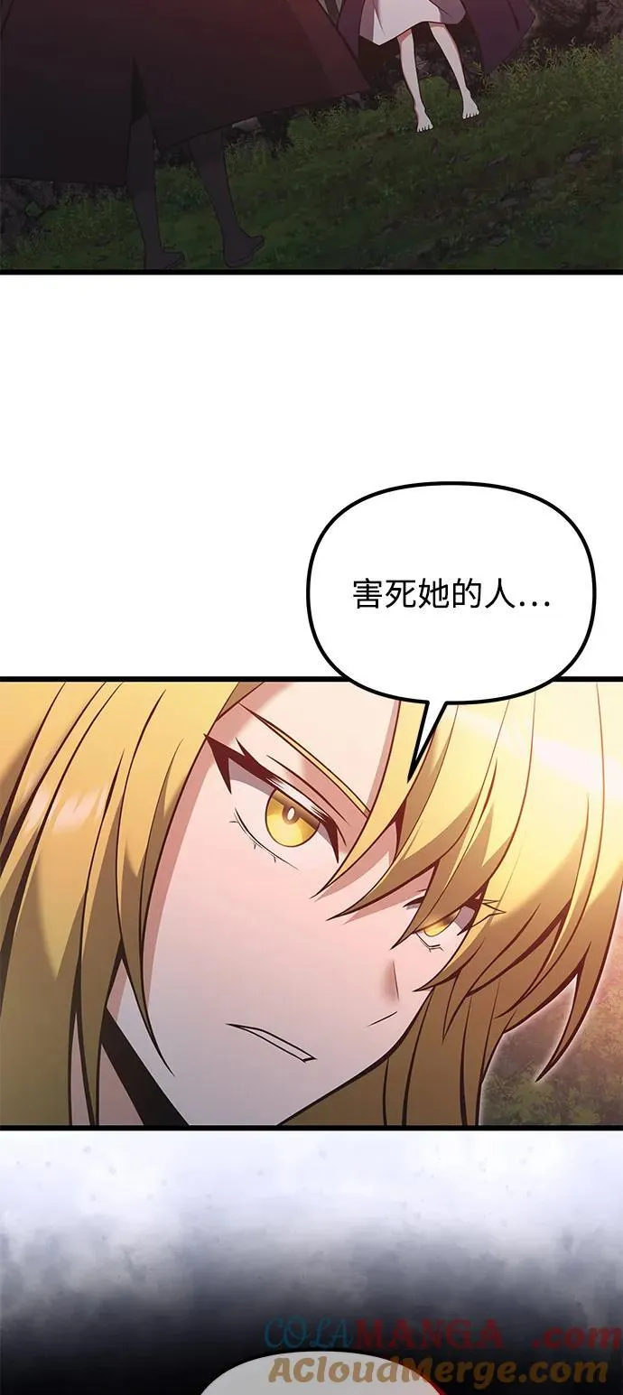 第86话 第13页