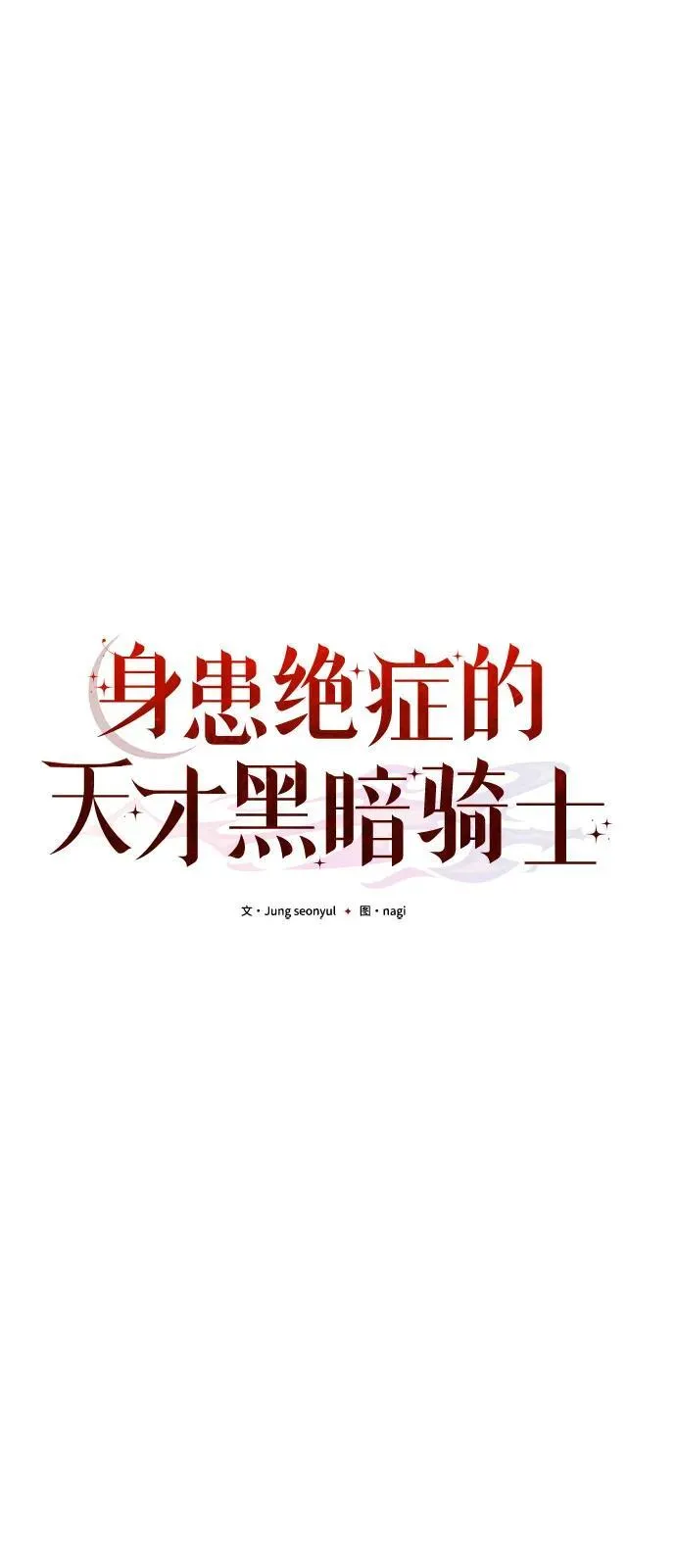第86话 第15页