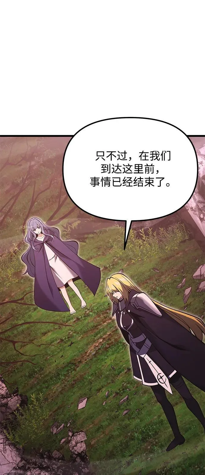 第86话 第18页