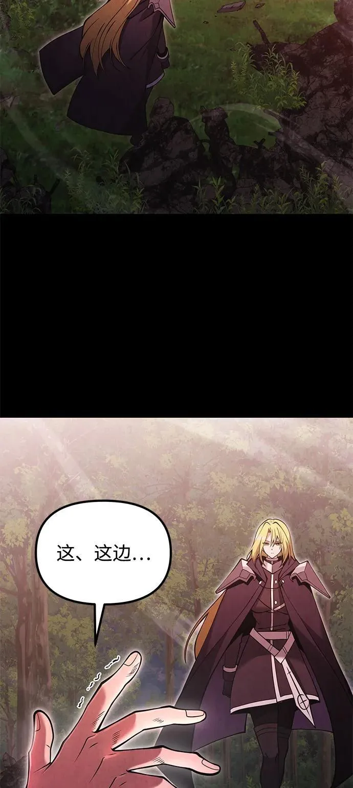 第86话 第20页