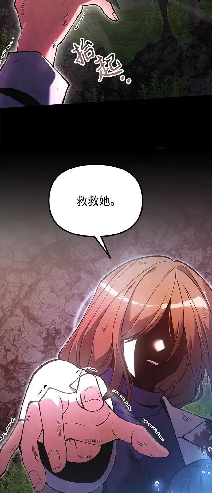 第86话 第21页