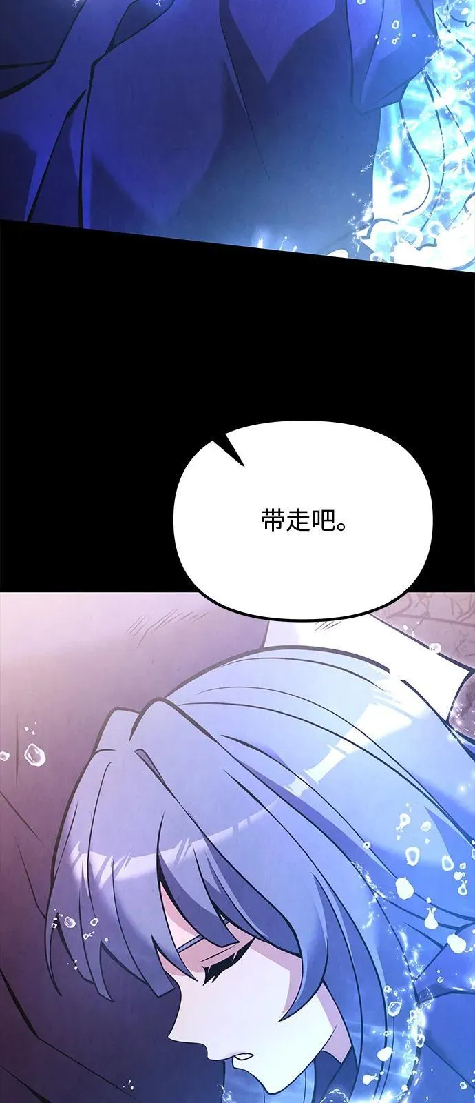 第86话 第23页