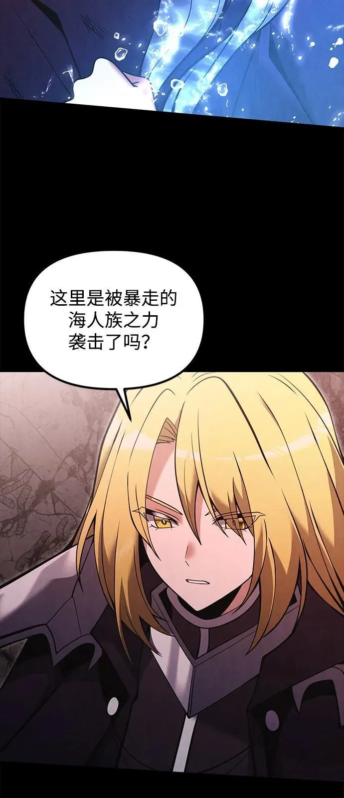 第86话 第24页