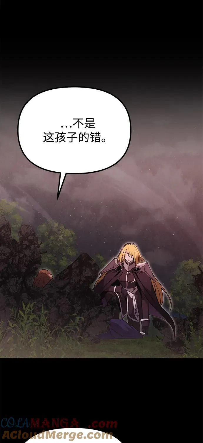 第86话 第25页