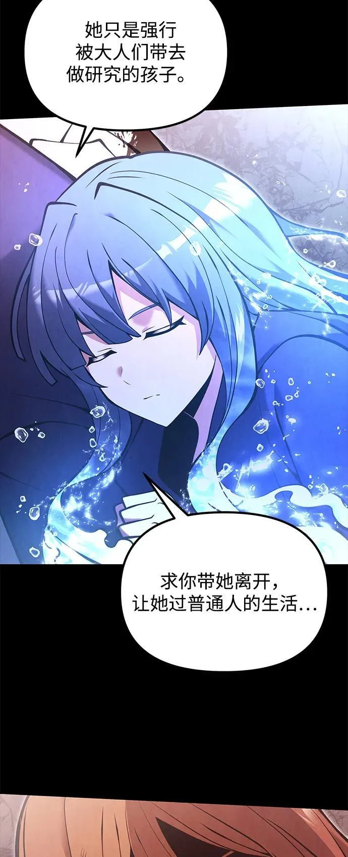 第86话 第26页