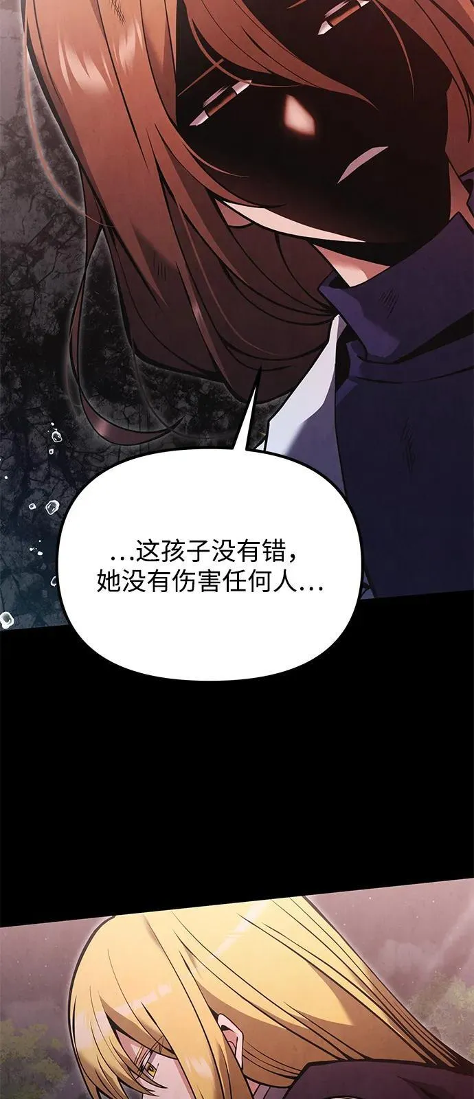 第86话 第27页