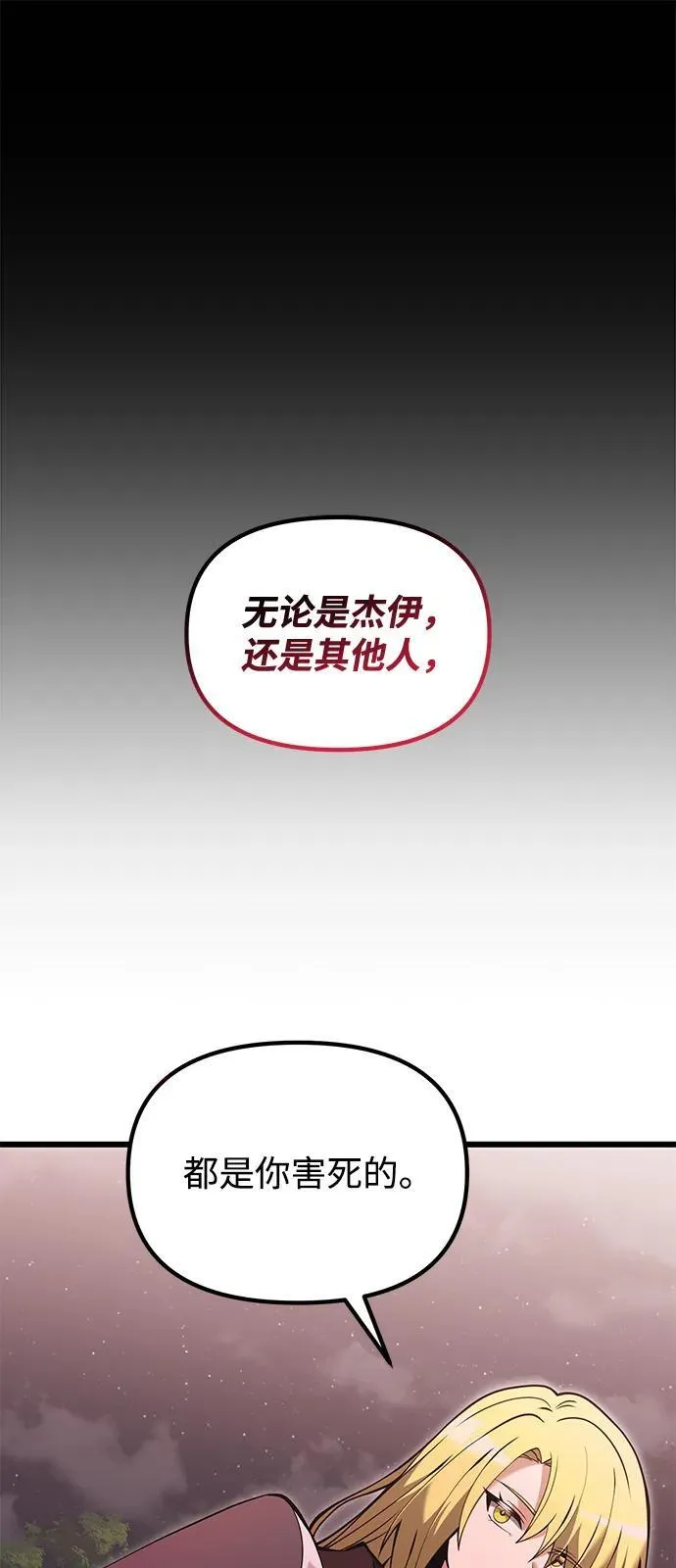 第86话 第29页