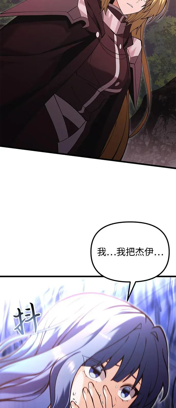 第86话 第30页