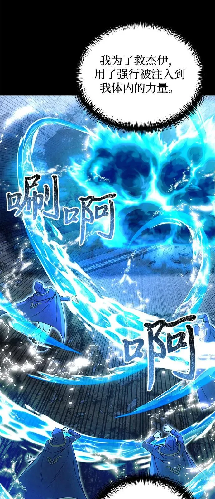 第86话 第33页