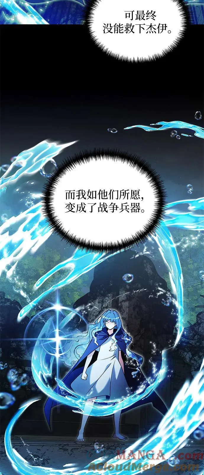 第86话 第34页