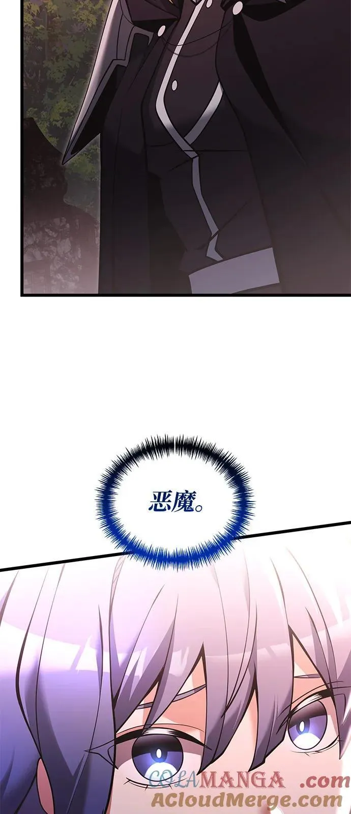 第86话 第37页