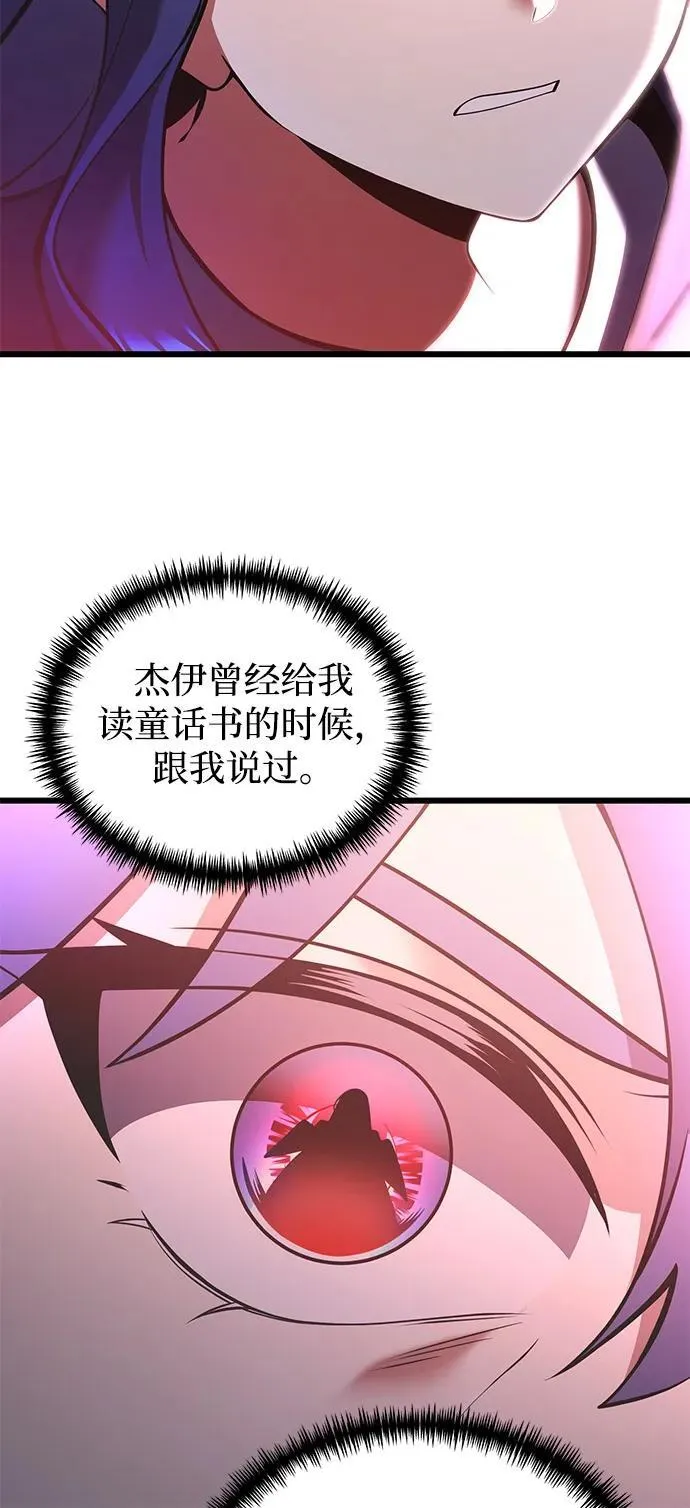 第86话 第38页